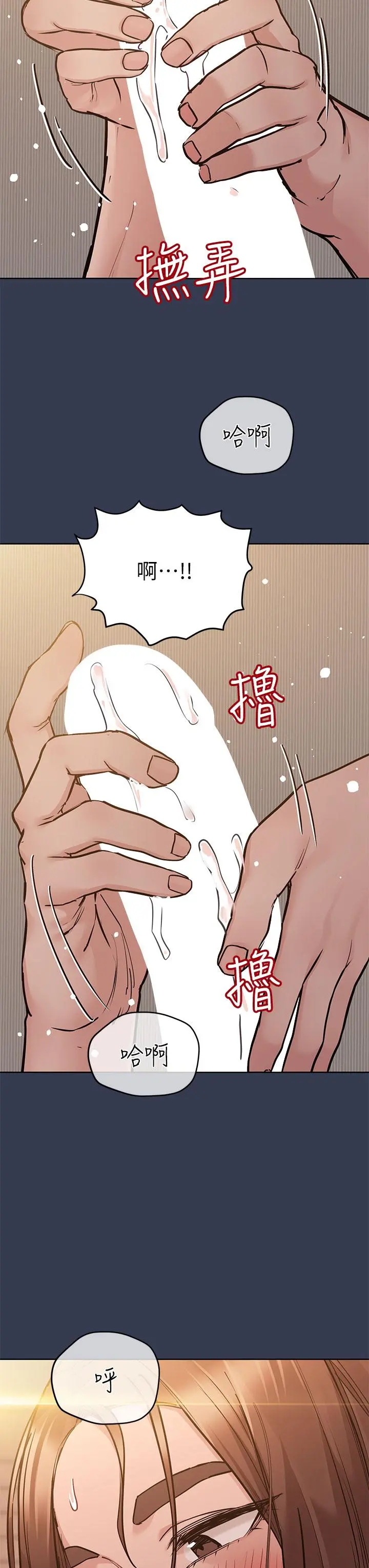 要对妈妈保密唷! - 第53话-被巨乳夹攻的滋味 - page 21