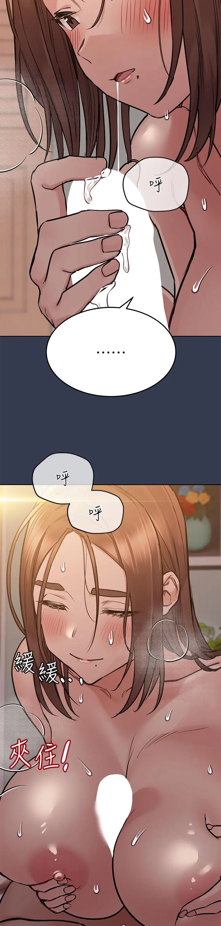 要对妈妈保密唷! - 第53话-被巨乳夹攻的滋味 - page 22