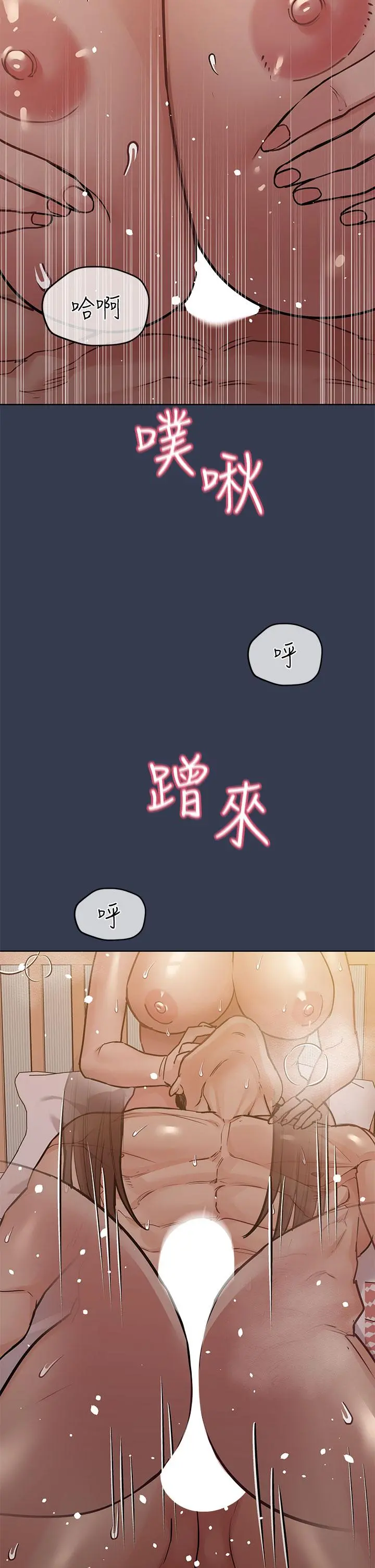要对妈妈保密唷! - 第53话-被巨乳夹攻的滋味 - page 28
