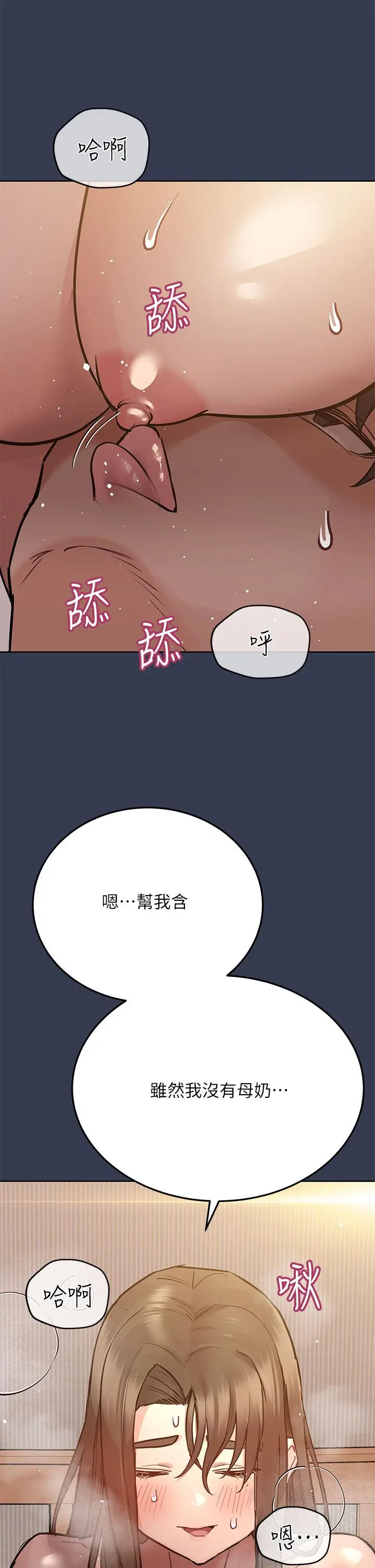 要对妈妈保密唷! - 第53话-被巨乳夹攻的滋味 - page 31