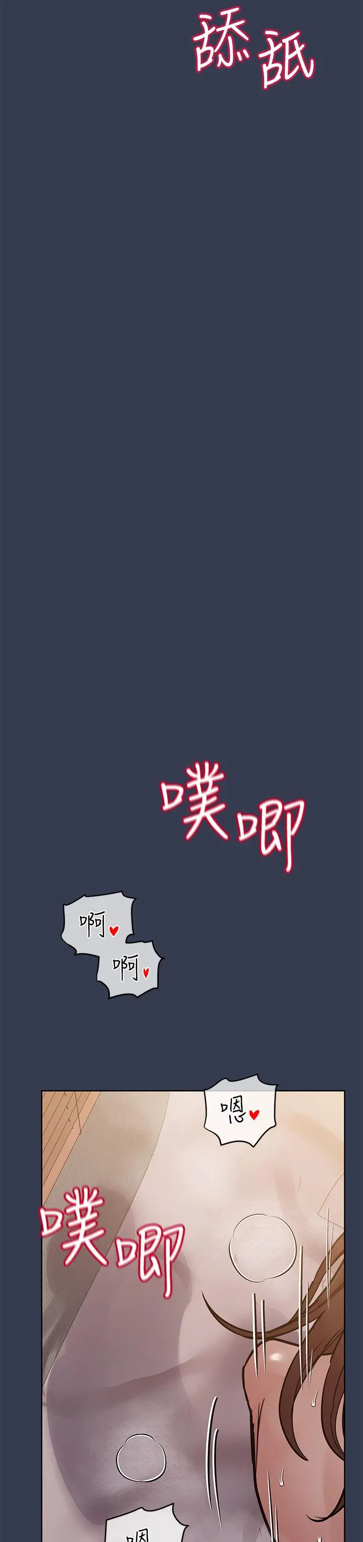 要对妈妈保密唷! - 第53话-被巨乳夹攻的滋味 - page 44