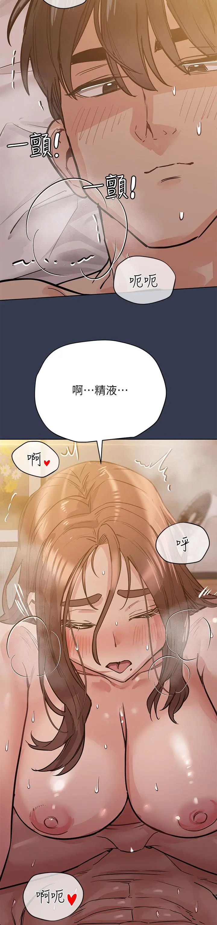 要对妈妈保密唷! - 第53话-被巨乳夹攻的滋味 - page 50