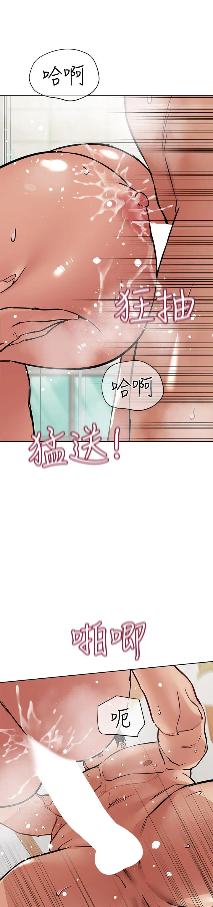 要对妈妈保密唷! - 第65话-我才是电灯泡吗 - page 3