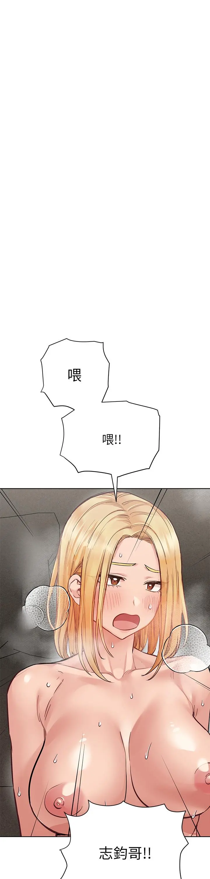 要对妈妈保密唷! - 第65话-我才是电灯泡吗 - page 7