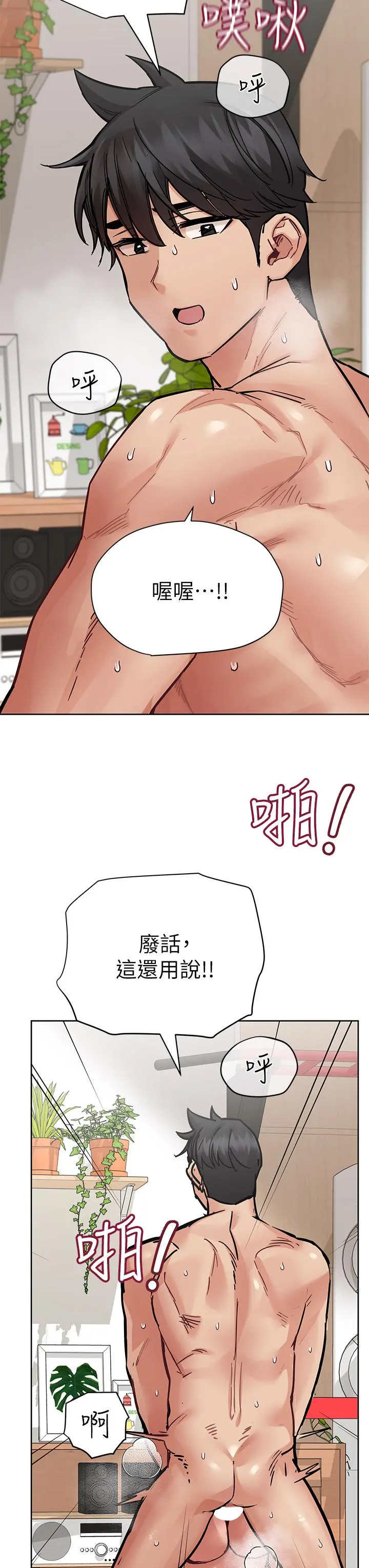 要对妈妈保密唷! - 第65话-我才是电灯泡吗 - page 9