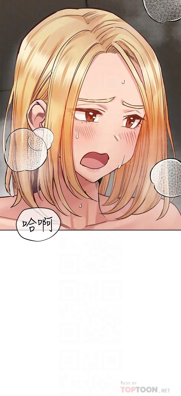 要对妈妈保密唷! - 第65话-我才是电灯泡吗 - page 12
