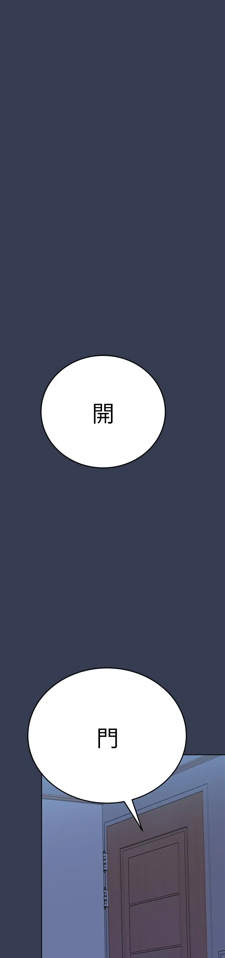 要对妈妈保密唷! - 第65话-我才是电灯泡吗 - page 21