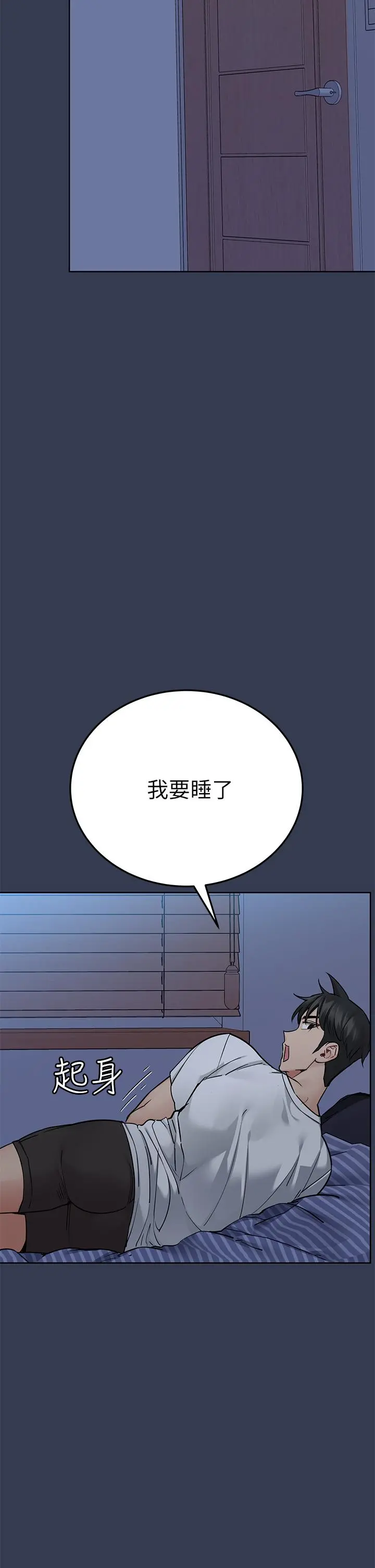 要对妈妈保密唷! - 第65话-我才是电灯泡吗 - page 22