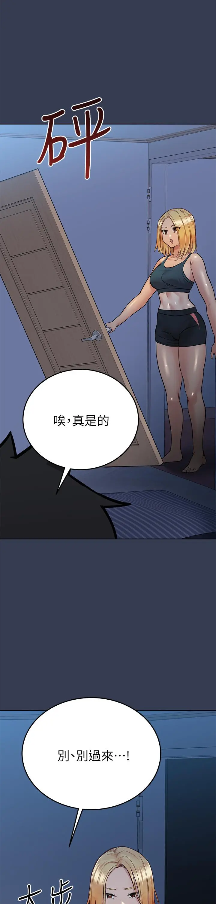 要对妈妈保密唷! - 第65话-我才是电灯泡吗 - page 23
