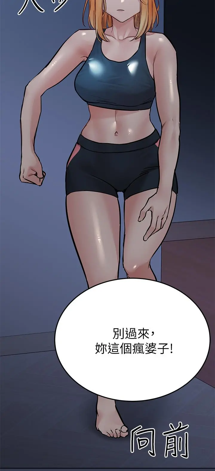 要对妈妈保密唷! - 第65话-我才是电灯泡吗 - page 24
