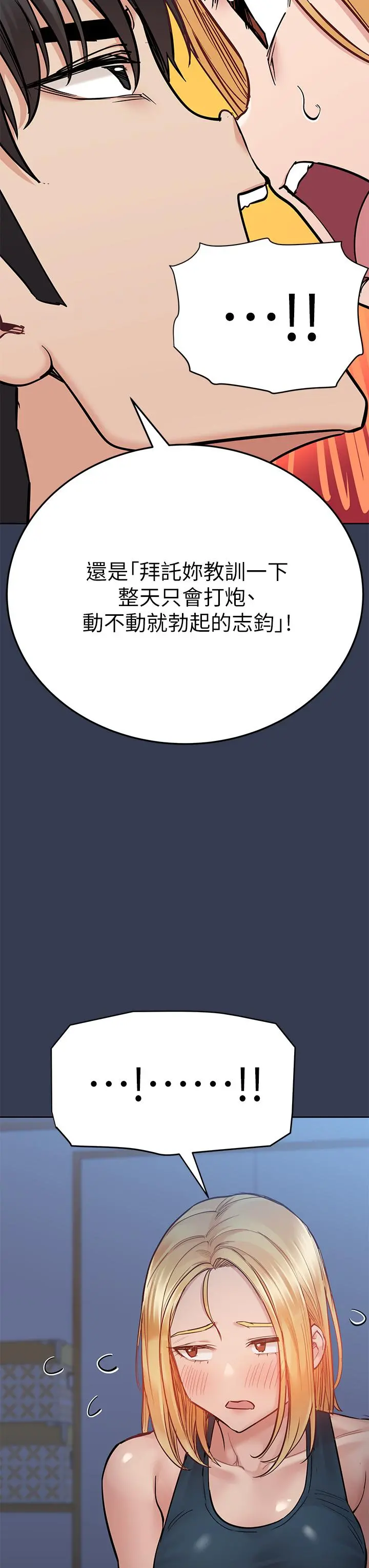 要对妈妈保密唷! - 第65话-我才是电灯泡吗 - page 27