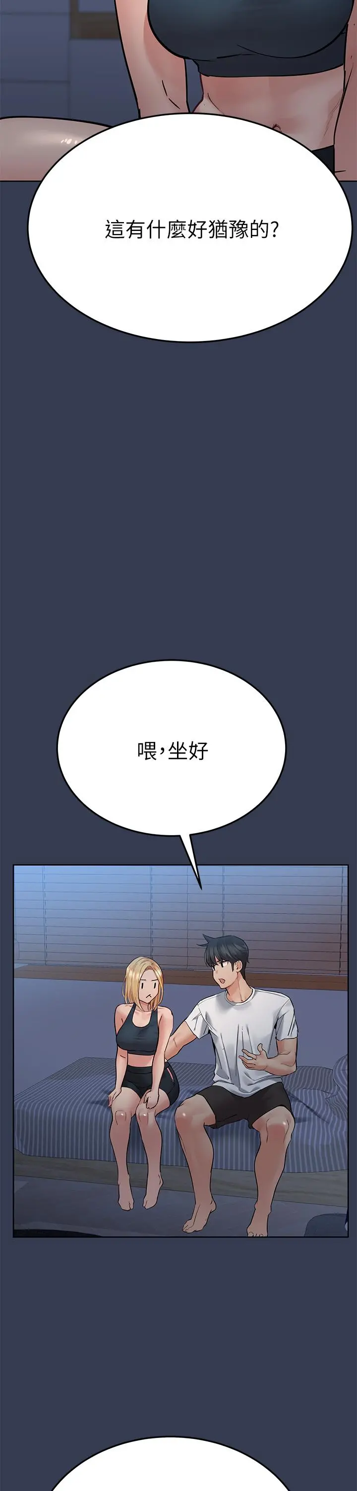 要对妈妈保密唷! - 第65话-我才是电灯泡吗 - page 28