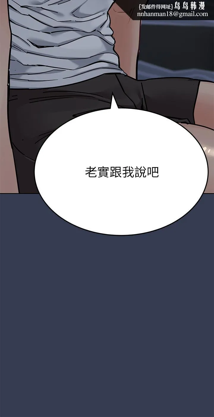 要对妈妈保密唷! - 第65话-我才是电灯泡吗 - page 30