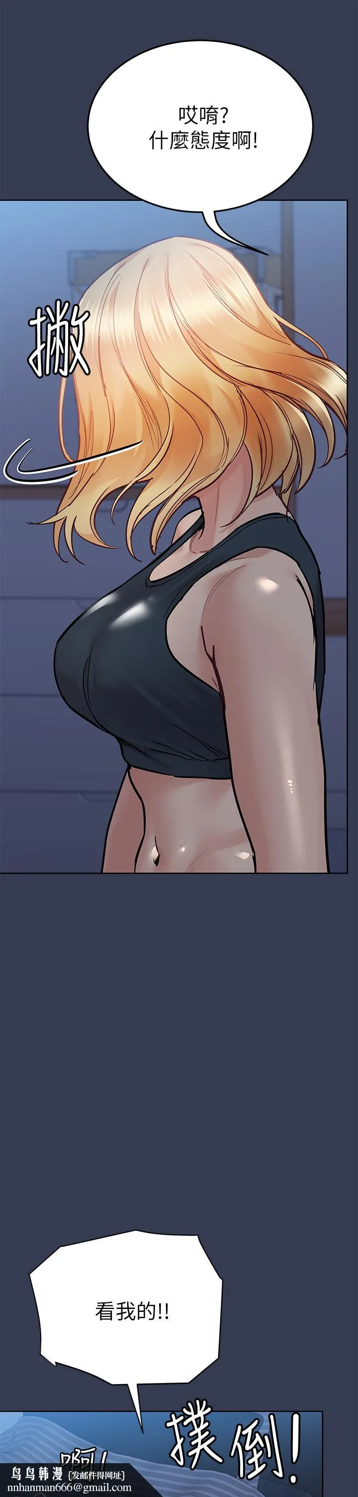 要对妈妈保密唷! - 第65话-我才是电灯泡吗 - page 31