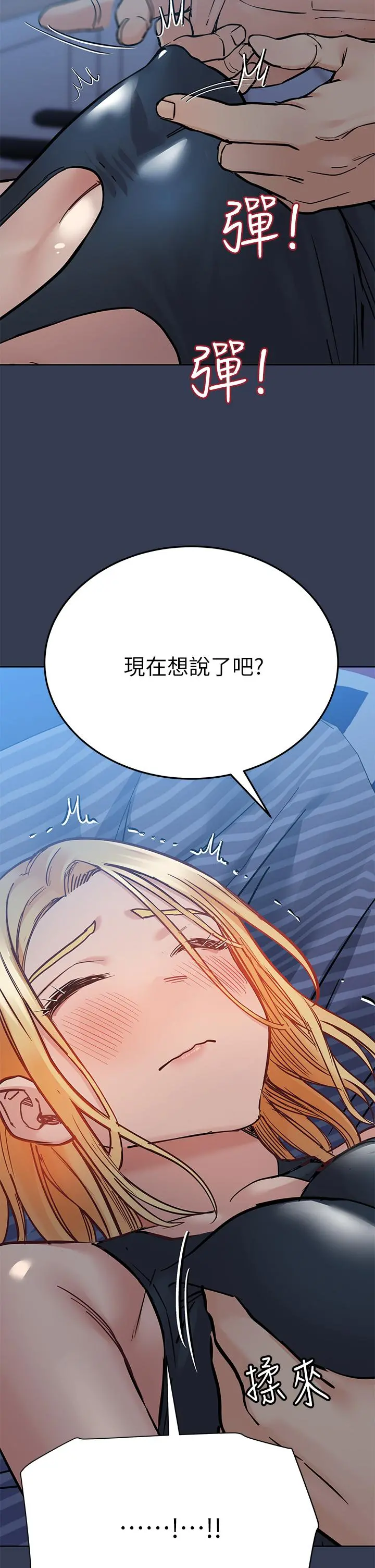 要对妈妈保密唷! - 第65话-我才是电灯泡吗 - page 35
