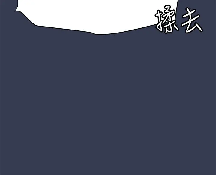 要对妈妈保密唷! - 第65话-我才是电灯泡吗 - page 36