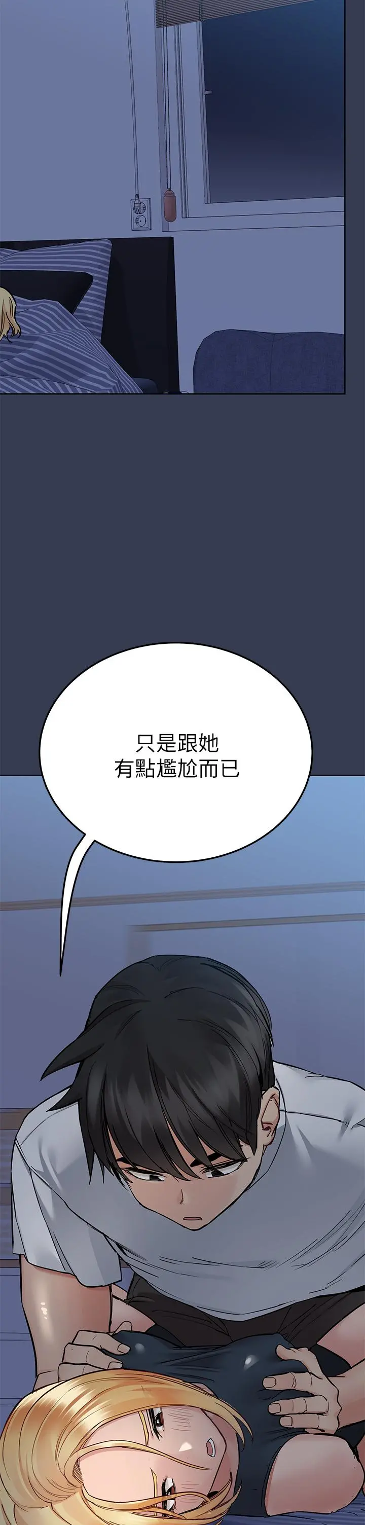 要对妈妈保密唷! - 第65话-我才是电灯泡吗 - page 38