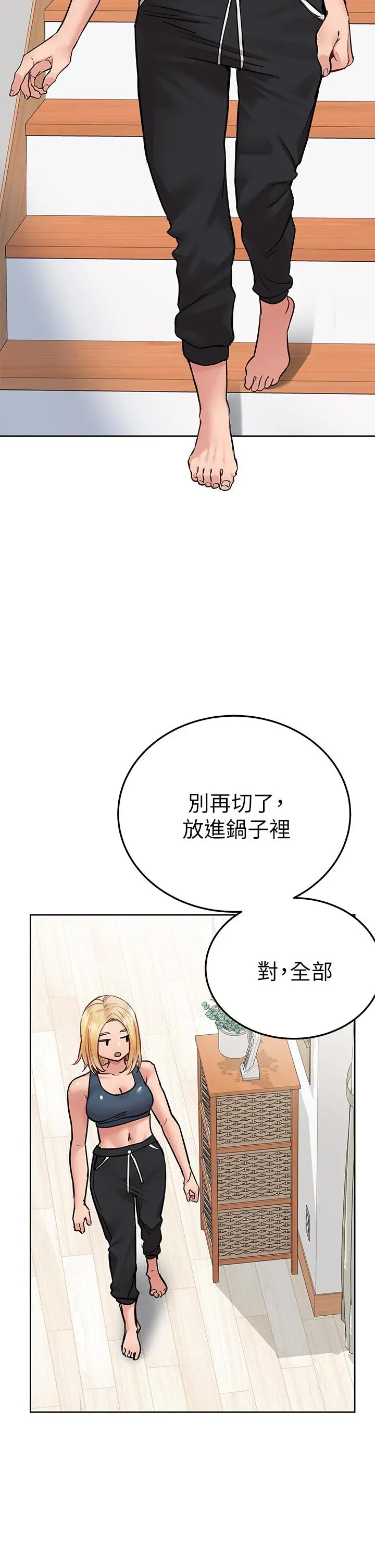 要对妈妈保密唷! - 第65话-我才是电灯泡吗 - page 44