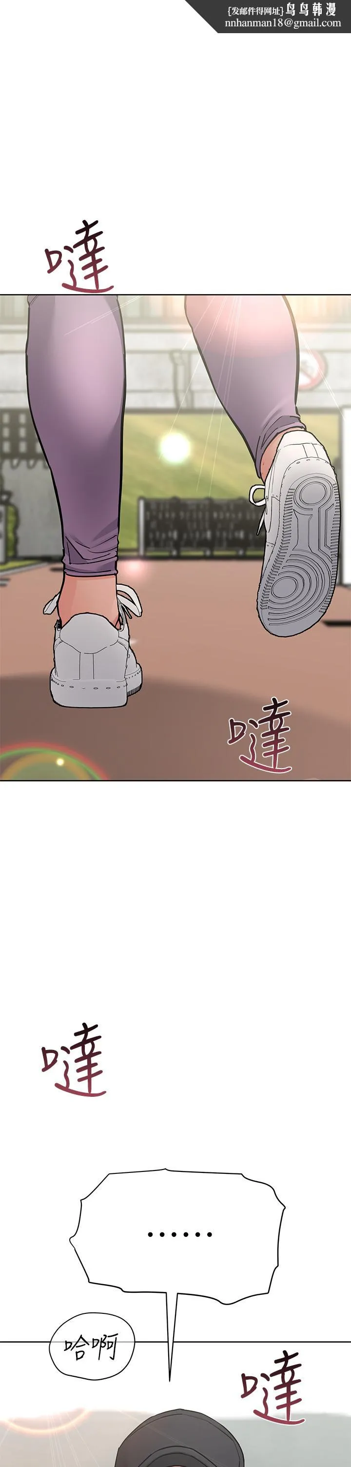 要对妈妈保密唷! - 第64话-脱光光运动大会 - page 1