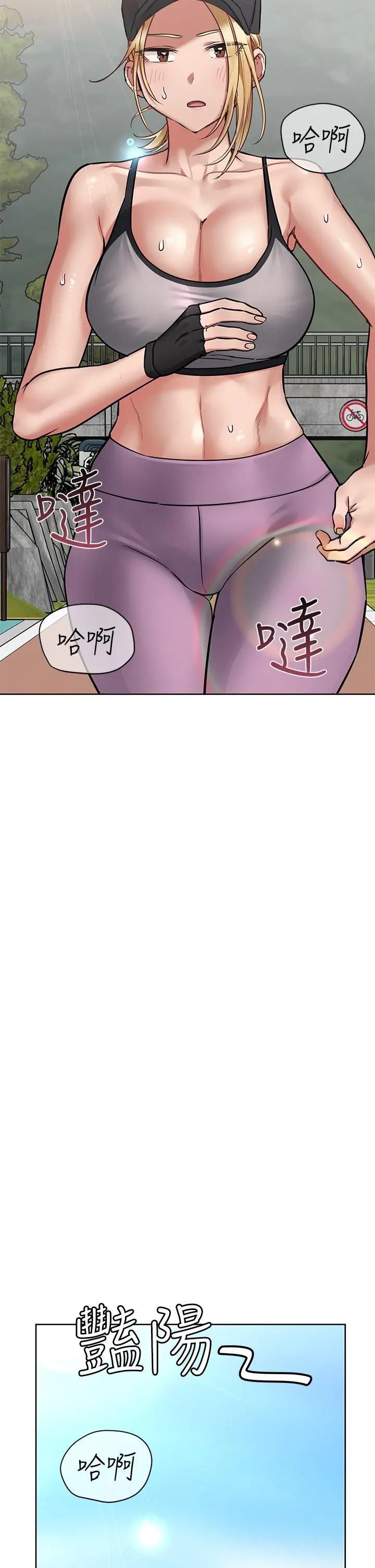 要对妈妈保密唷! - 第64话-脱光光运动大会 - page 2