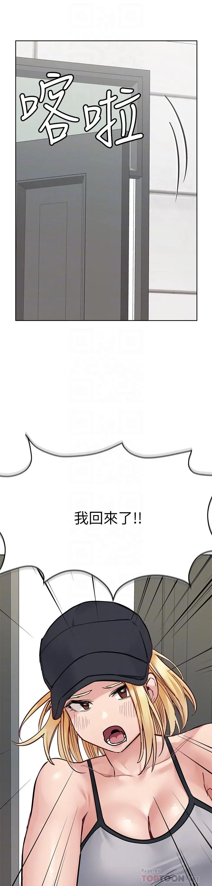 要对妈妈保密唷! - 第64话-脱光光运动大会 - page 10