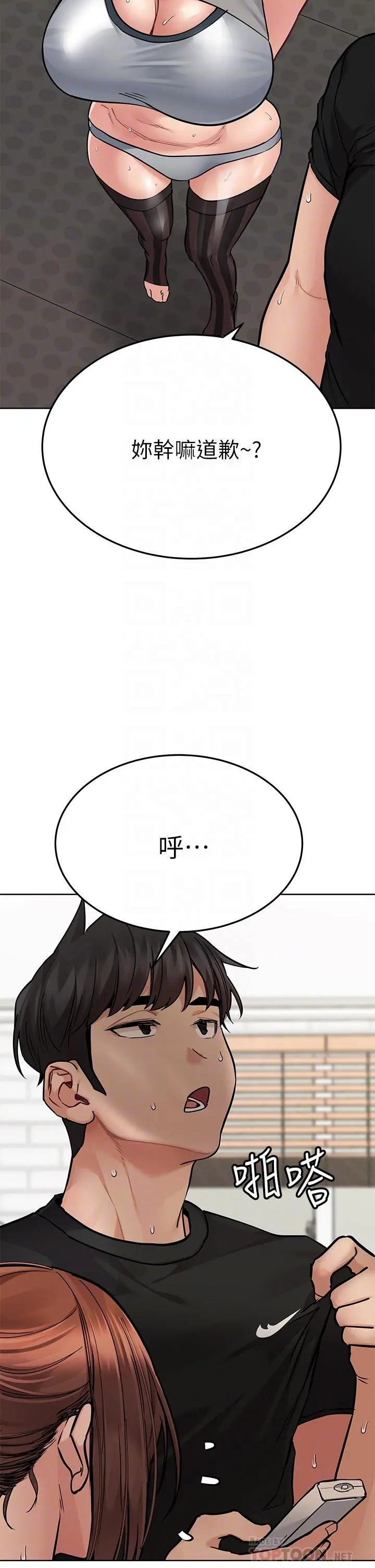 要对妈妈保密唷! - 第64话-脱光光运动大会 - page 16