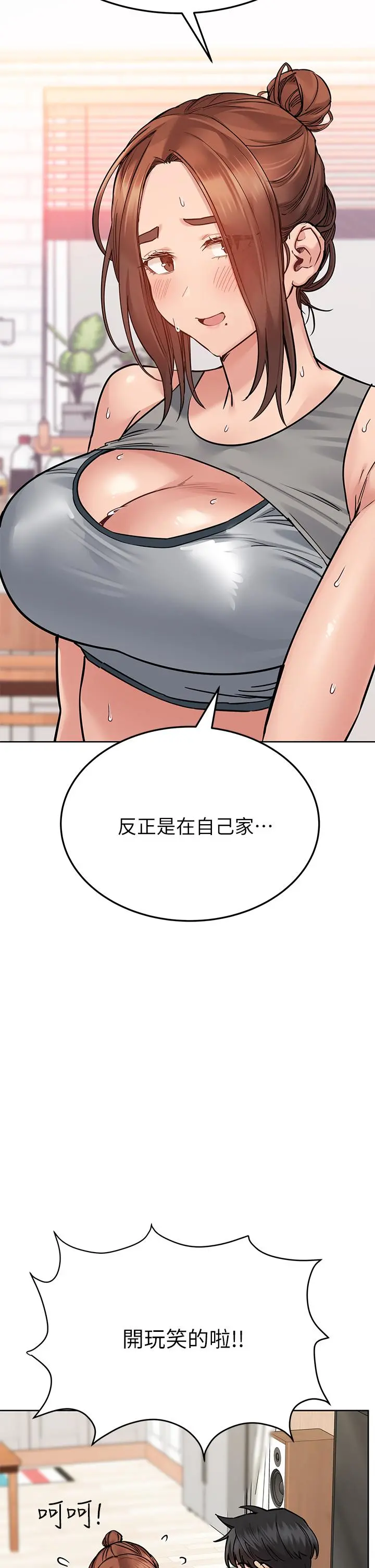 要对妈妈保密唷! - 第64话-脱光光运动大会 - page 19