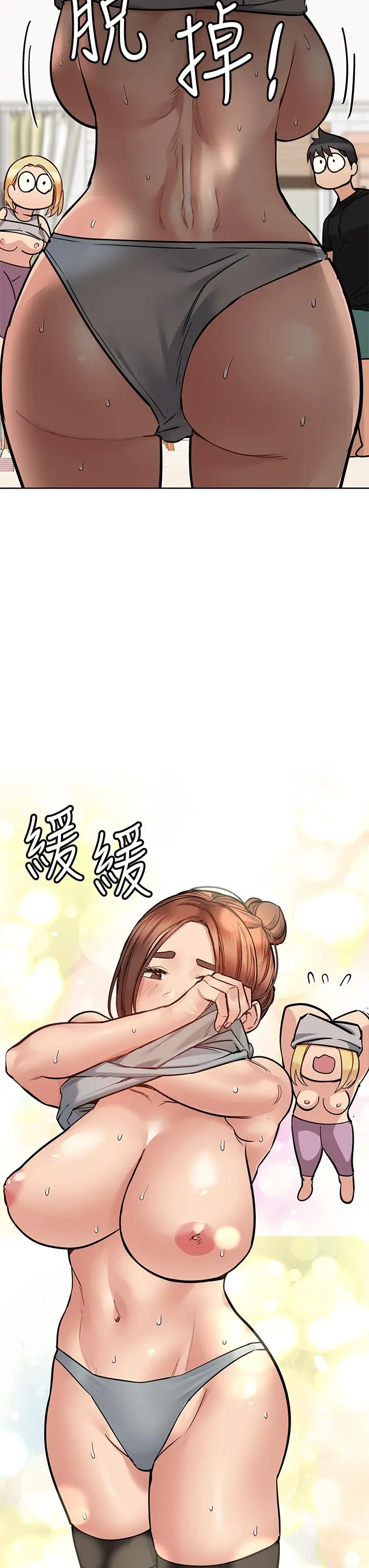 要对妈妈保密唷! - 第64话-脱光光运动大会 - page 23