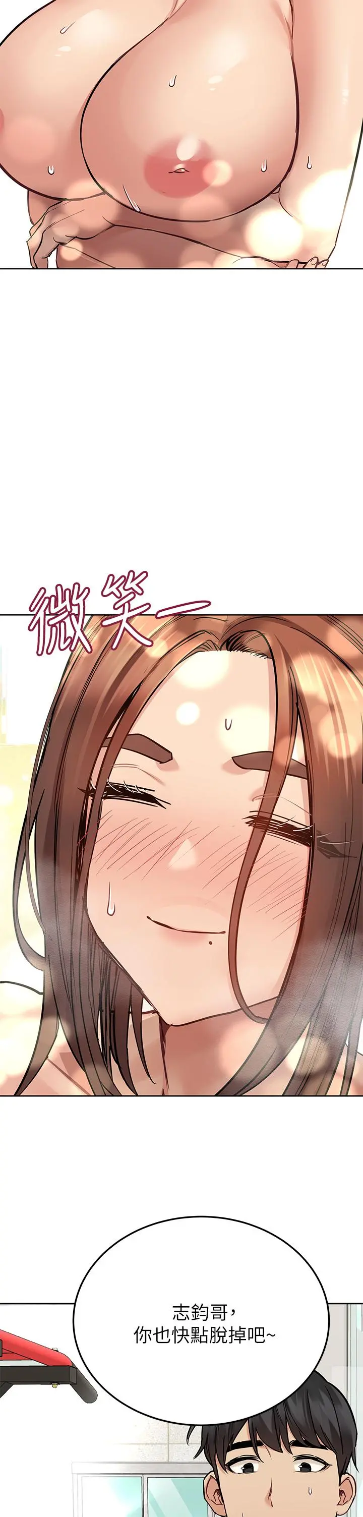 要对妈妈保密唷! - 第64话-脱光光运动大会 - page 25
