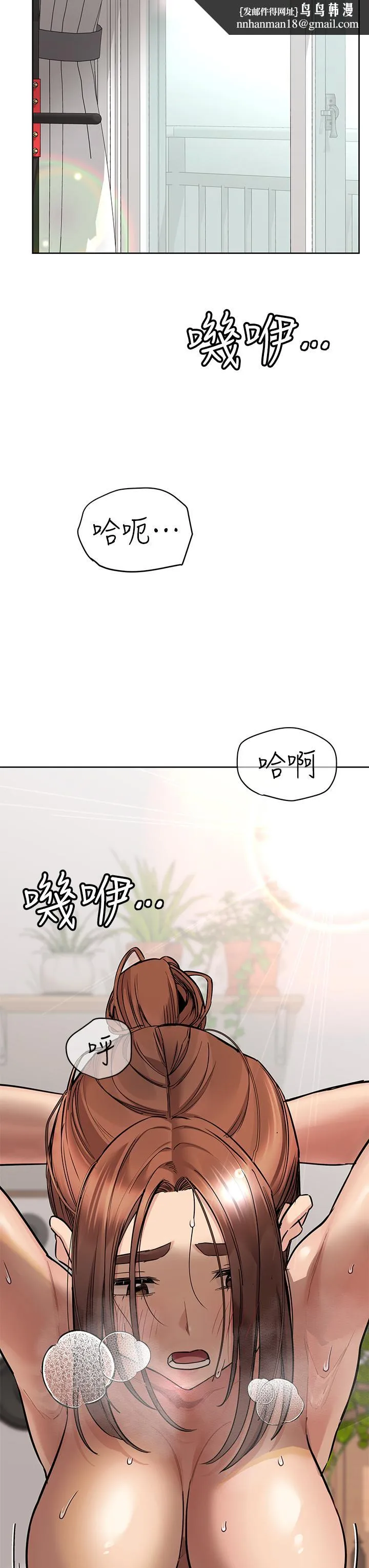 要对妈妈保密唷! - 第64话-脱光光运动大会 - page 29