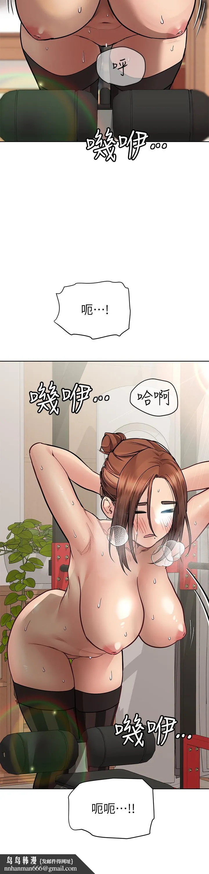 要对妈妈保密唷! - 第64话-脱光光运动大会 - page 30