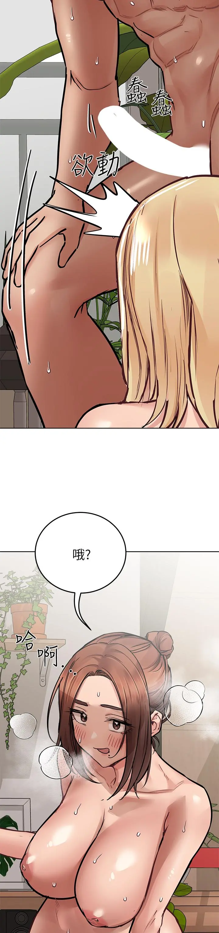 要对妈妈保密唷! - 第64话-脱光光运动大会 - page 35