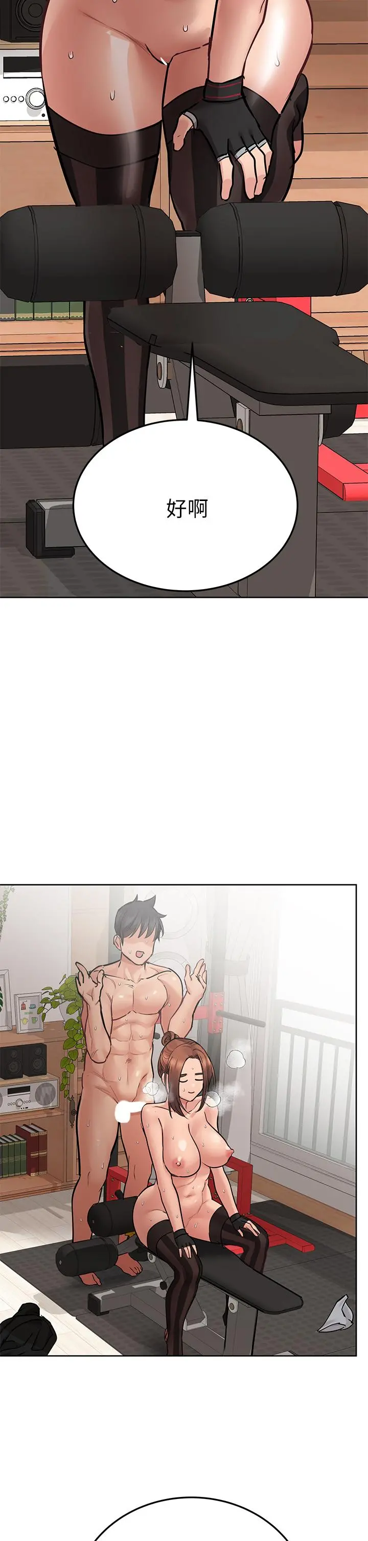 要对妈妈保密唷! - 第64话-脱光光运动大会 - page 36