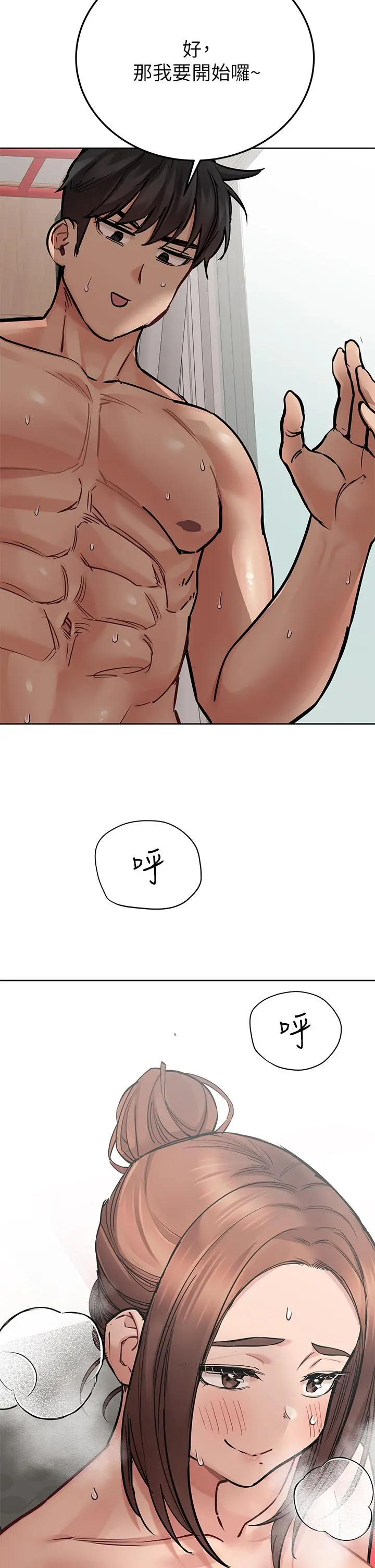 要对妈妈保密唷! - 第64话-脱光光运动大会 - page 37