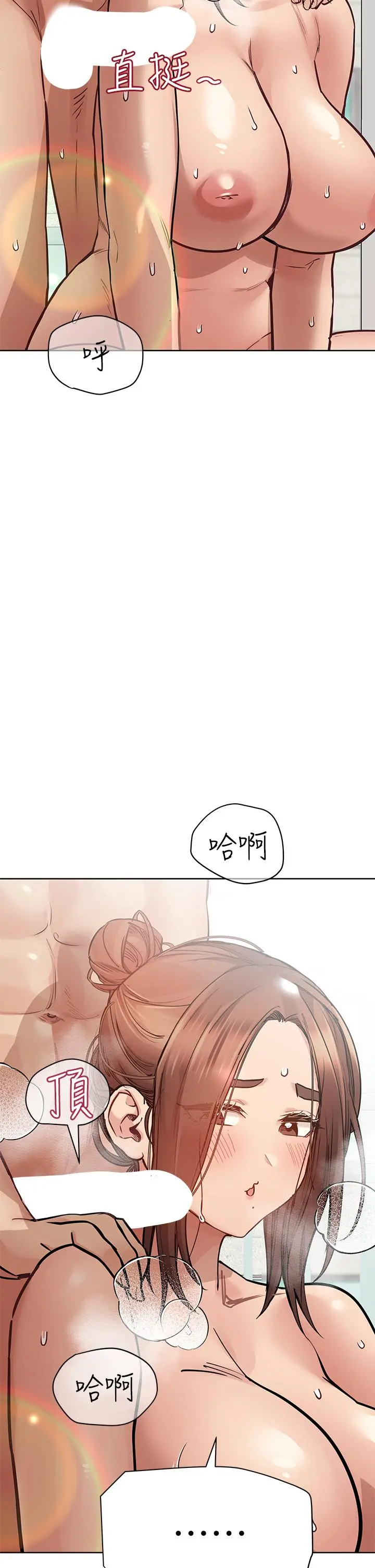 要对妈妈保密唷! - 第64话-脱光光运动大会 - page 40
