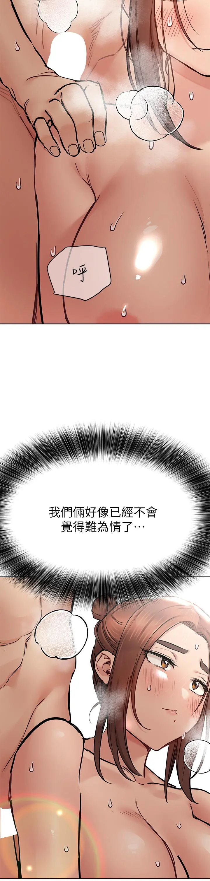 要对妈妈保密唷! - 第64话-脱光光运动大会 - page 42