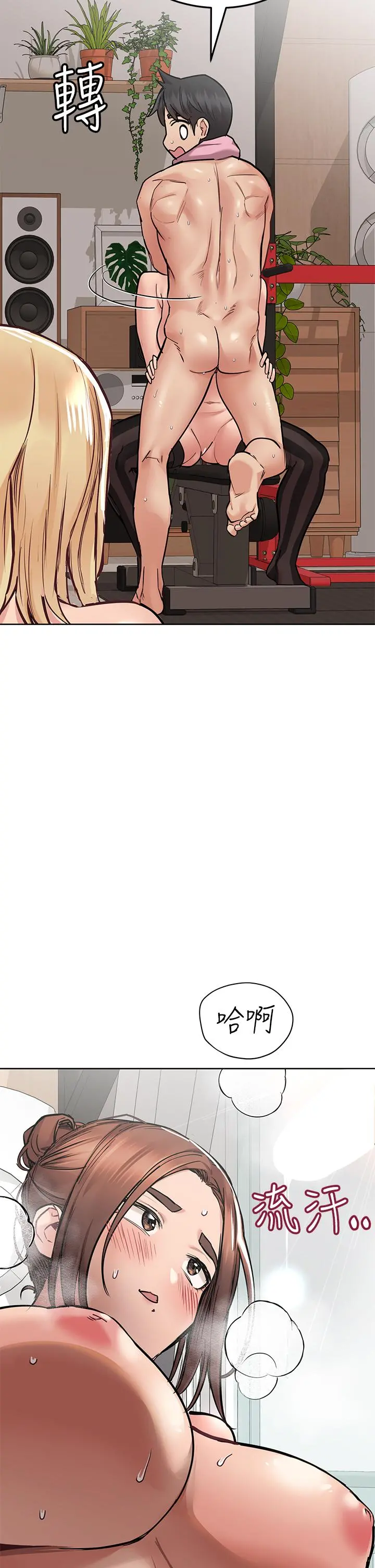 要对妈妈保密唷! - 第64话-脱光光运动大会 - page 46
