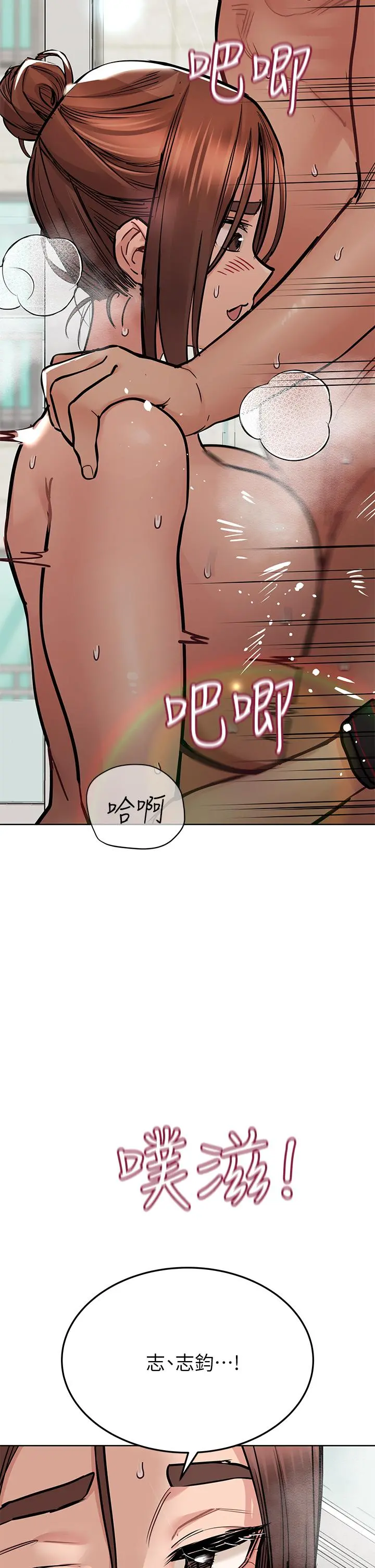 要对妈妈保密唷! - 第64话-脱光光运动大会 - page 49