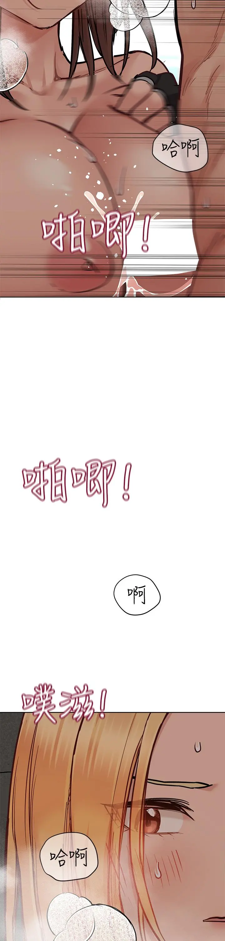 要对妈妈保密唷! - 第64话-脱光光运动大会 - page 52