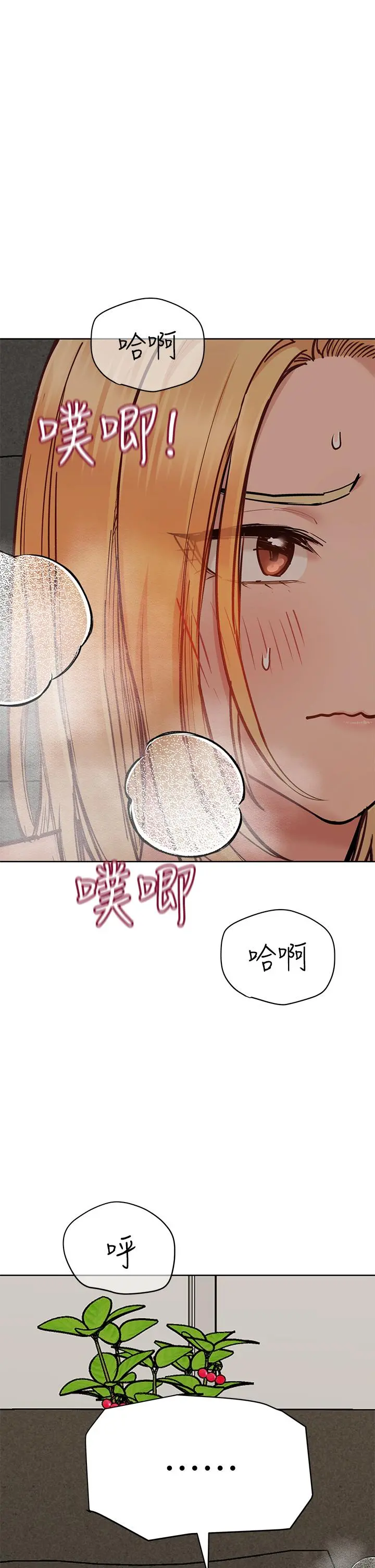 要对妈妈保密唷! - 第64话-脱光光运动大会 - page 54
