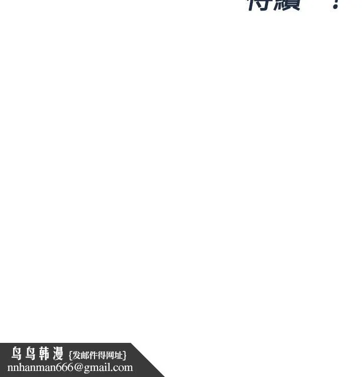 要对妈妈保密唷! - 第64话-脱光光运动大会 - page 56