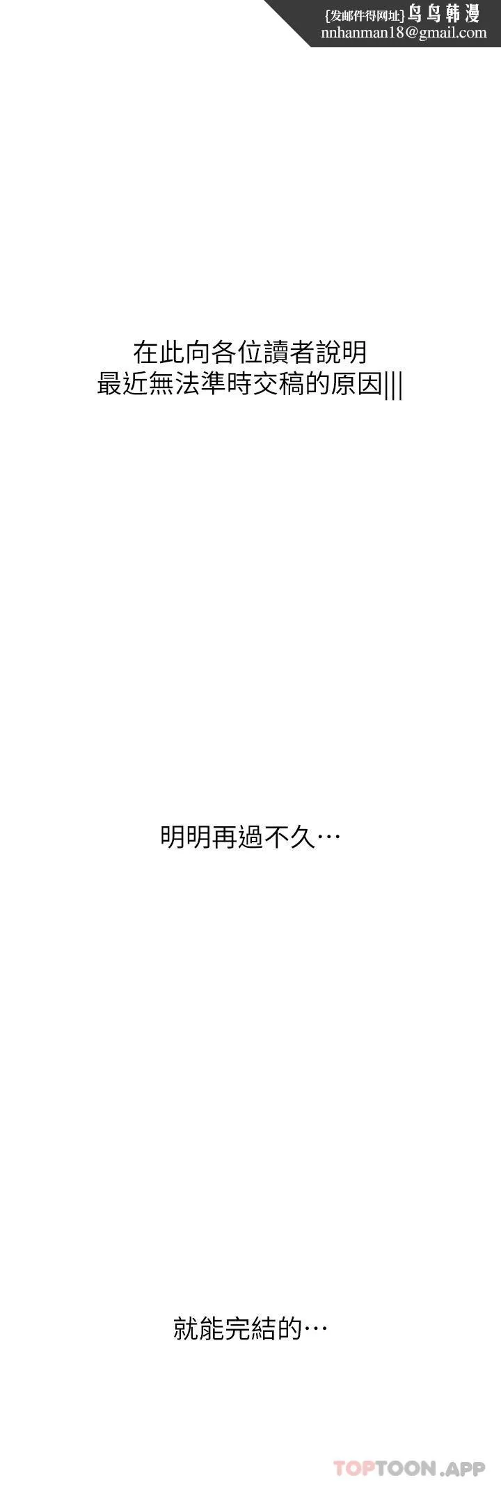 要对妈妈保密唷! - 休刊公告 - page 1