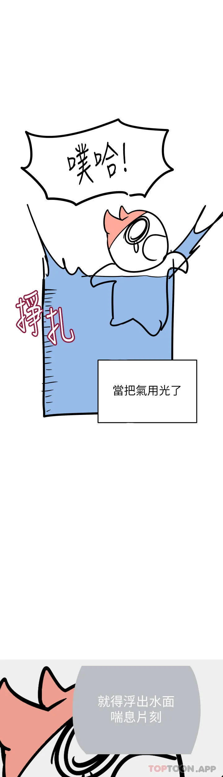 要对妈妈保密唷! - 休刊公告 - page 5