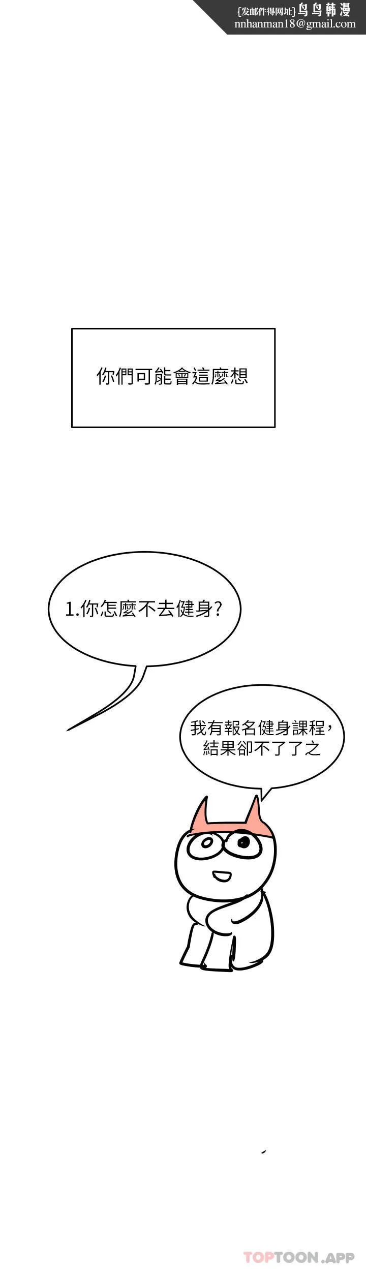 要对妈妈保密唷! - 休刊公告 - page 7