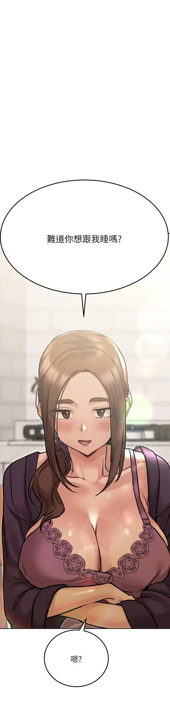 要对妈妈保密唷! - 第44话-性慾旺盛的熟女 - page 2