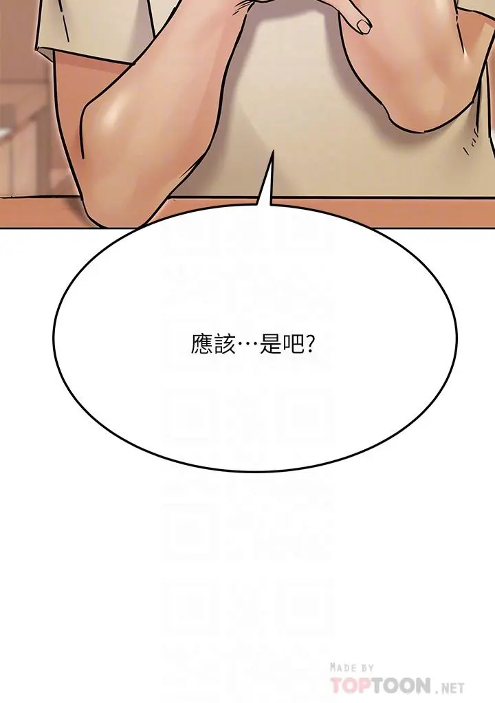 要对妈妈保密唷! - 第44话-性慾旺盛的熟女 - page 6