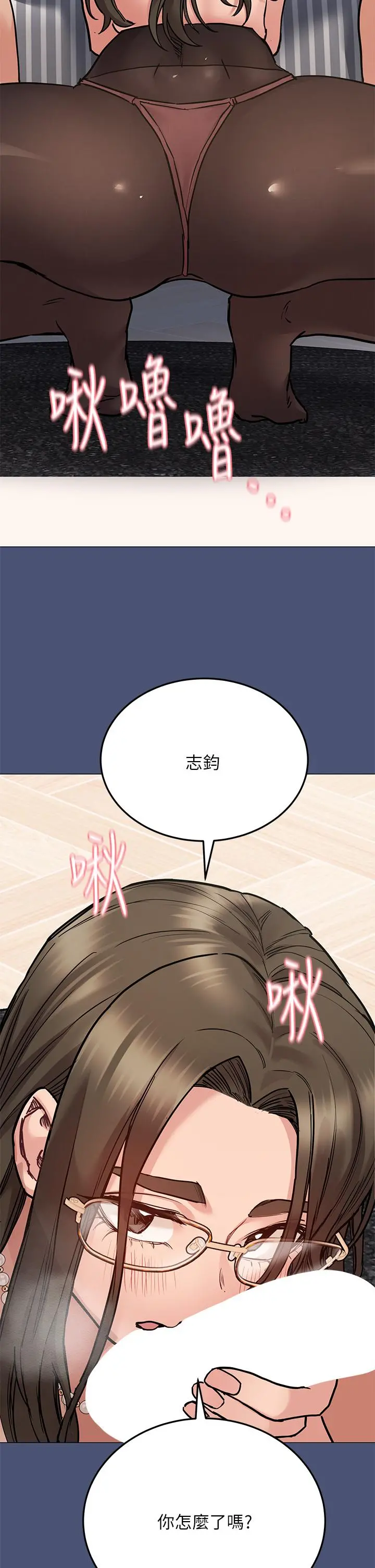 要对妈妈保密唷! - 第44话-性慾旺盛的熟女 - page 26