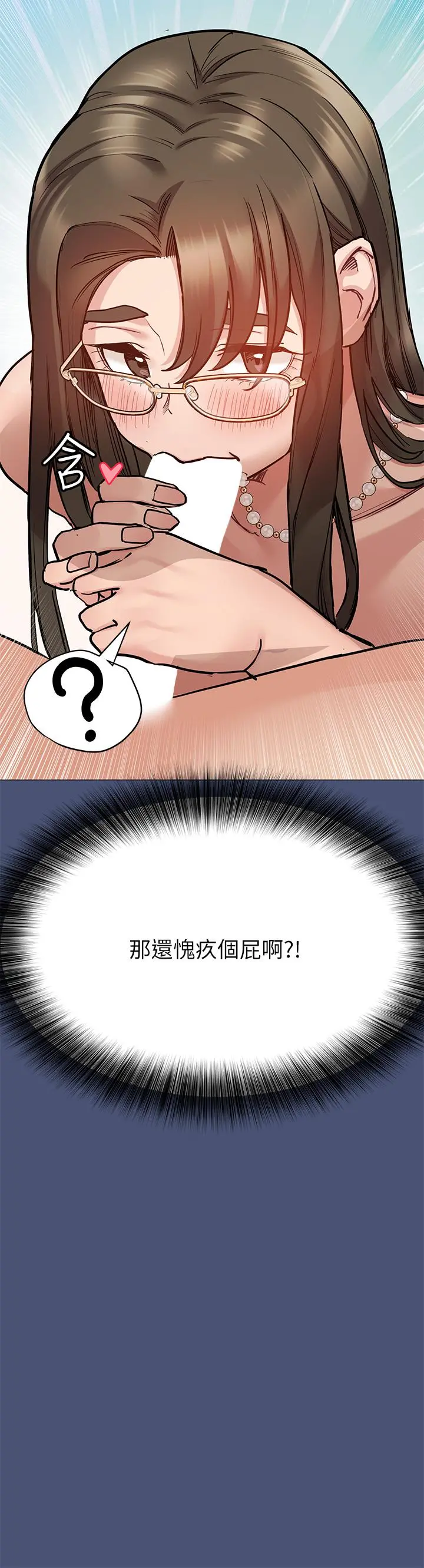 要对妈妈保密唷! - 第44话-性慾旺盛的熟女 - page 31
