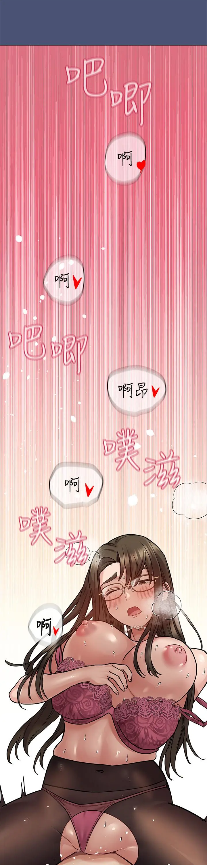要对妈妈保密唷! - 第44话-性慾旺盛的熟女 - page 32