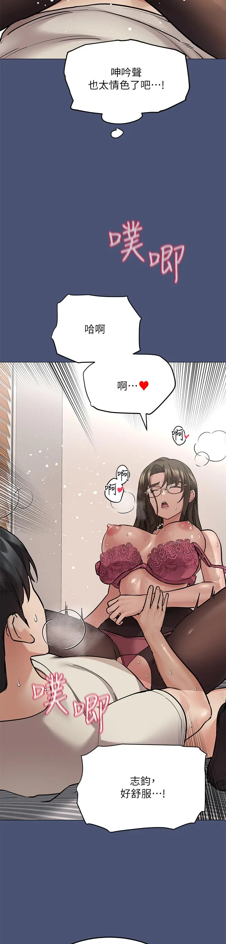 要对妈妈保密唷! - 第44话-性慾旺盛的熟女 - page 33